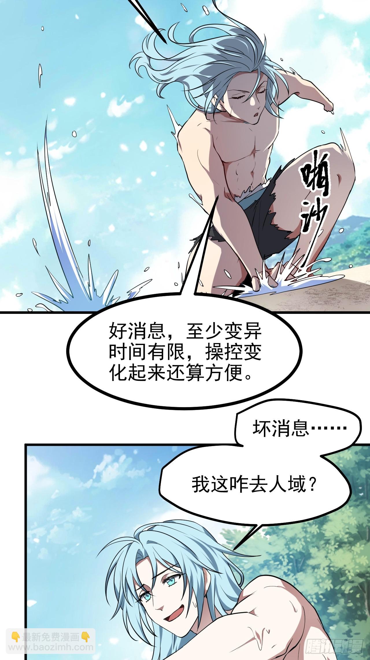 第七十五话 拜见岳父大人5