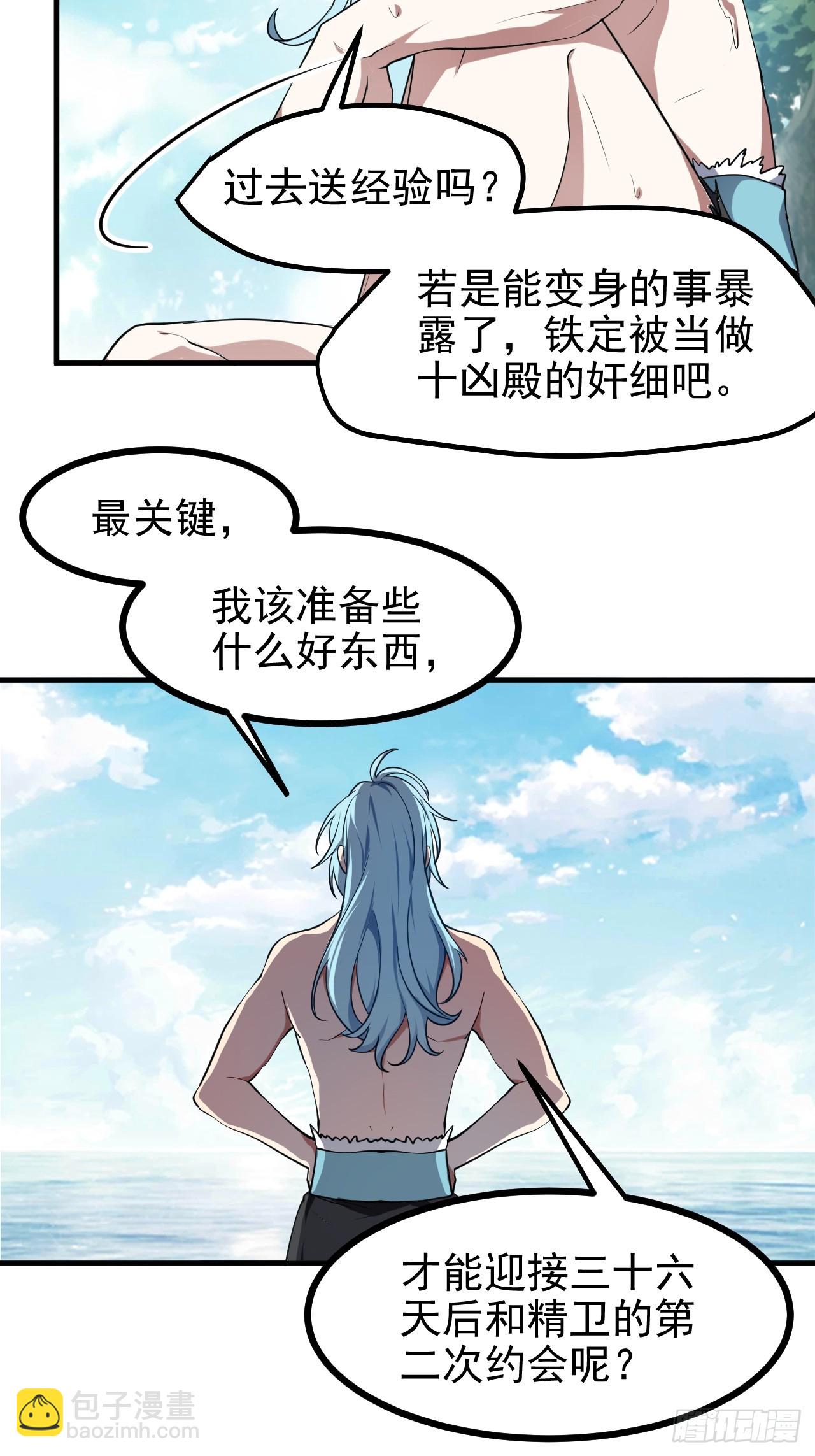 第七十五话 拜见岳父大人6