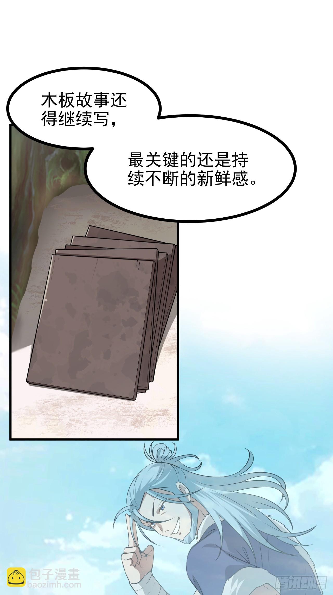第七十五话 拜见岳父大人7