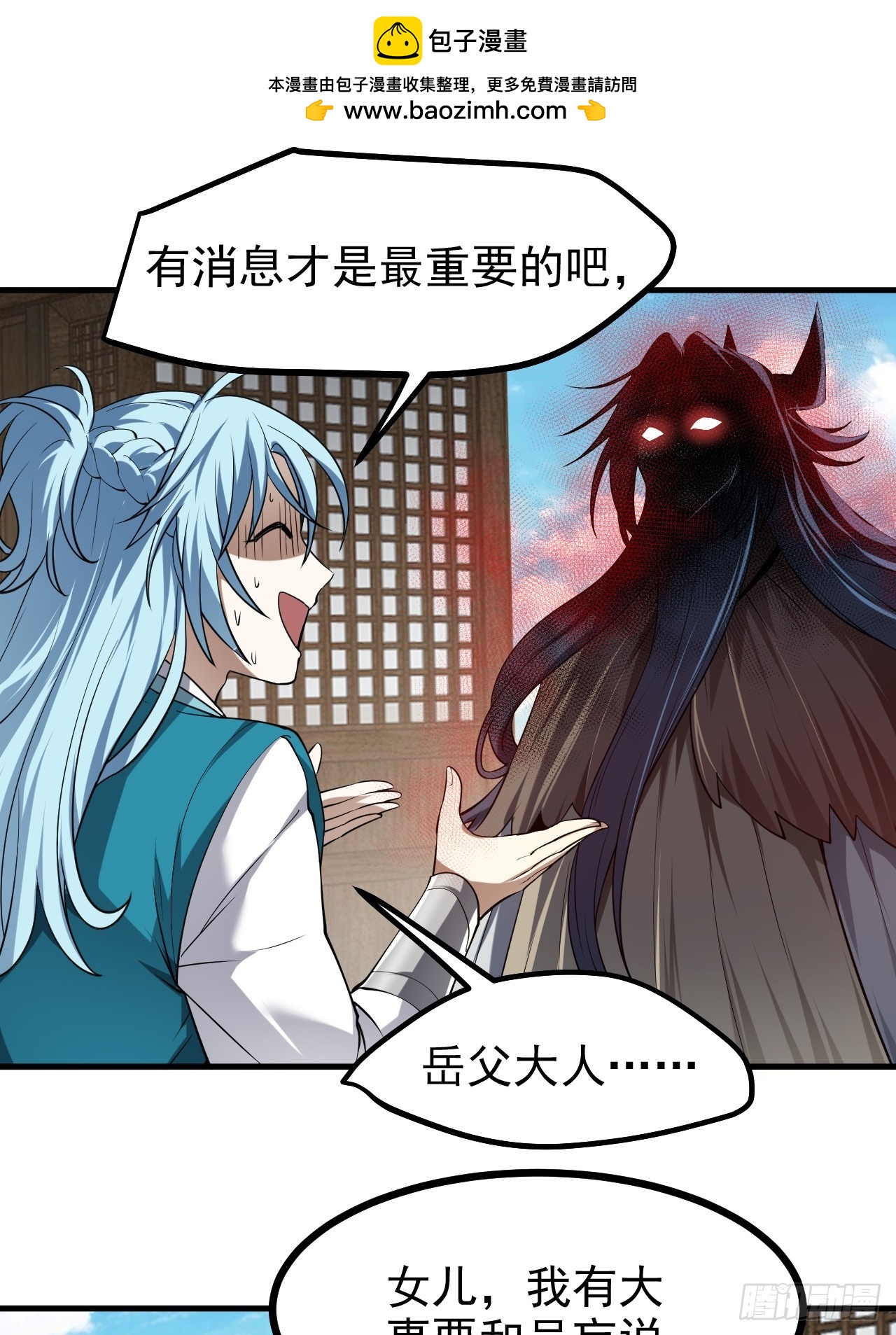 第七十八话 所爱隔山海1