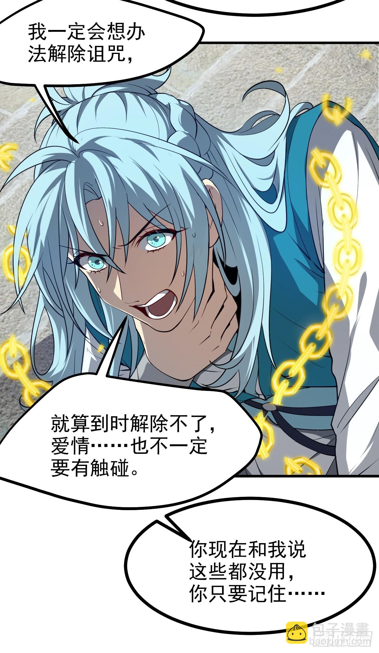 第七十八话 所爱隔山海11