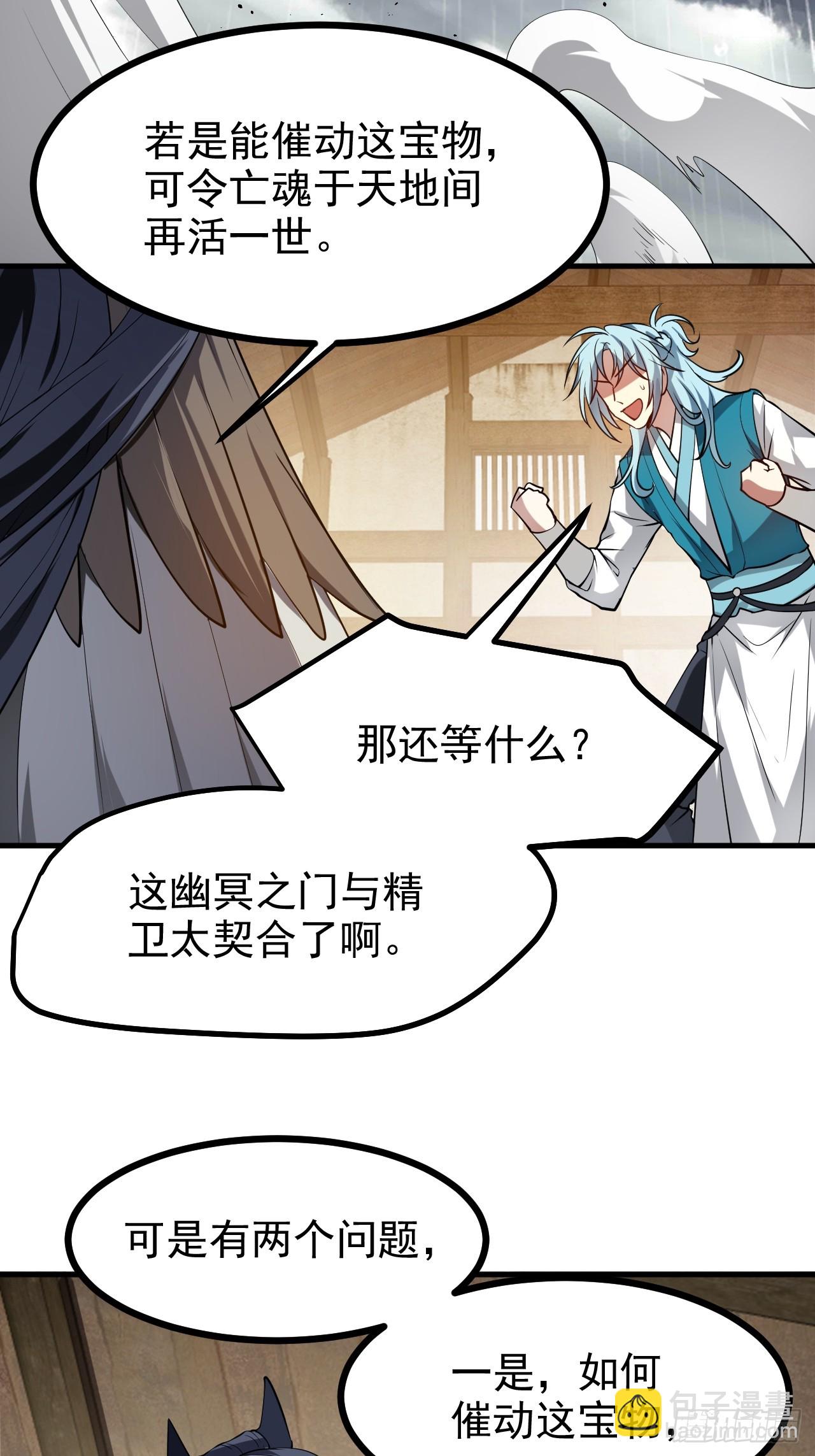 第七十八话 所爱隔山海16