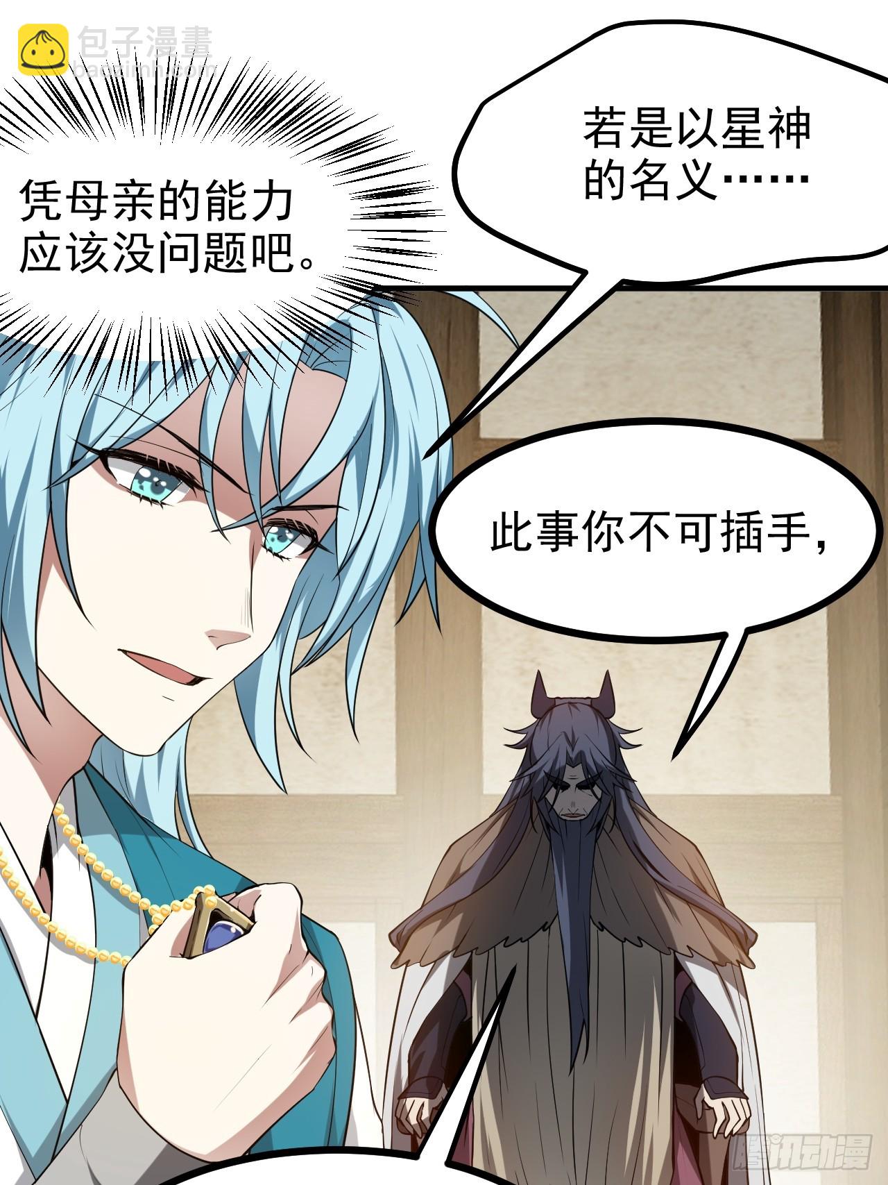 第七十八话 所爱隔山海21