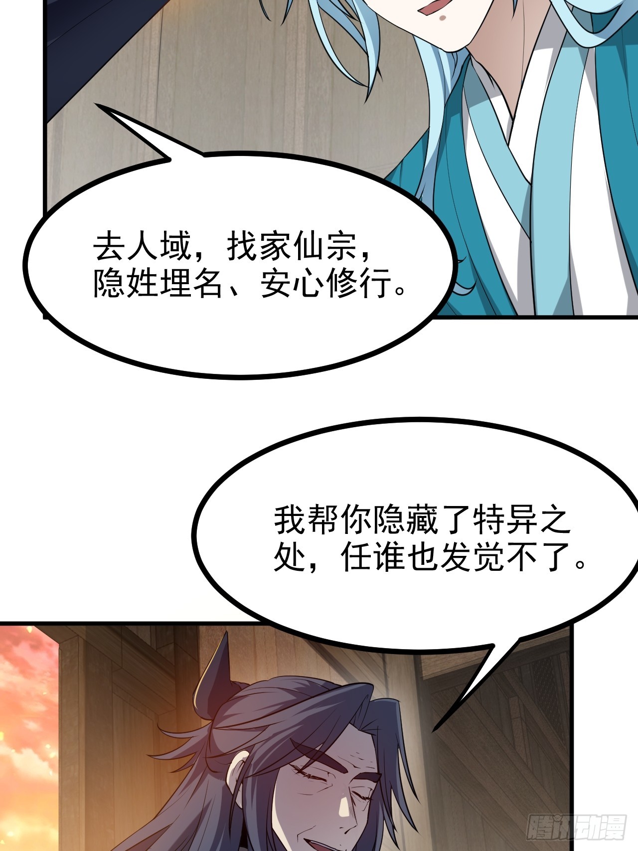 第七十八话 所爱隔山海24