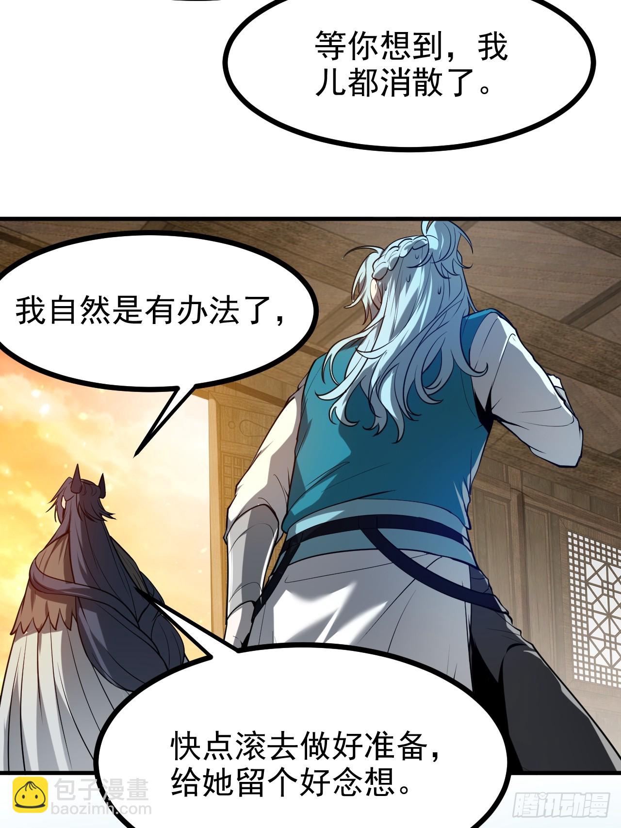 第七十八话 所爱隔山海30