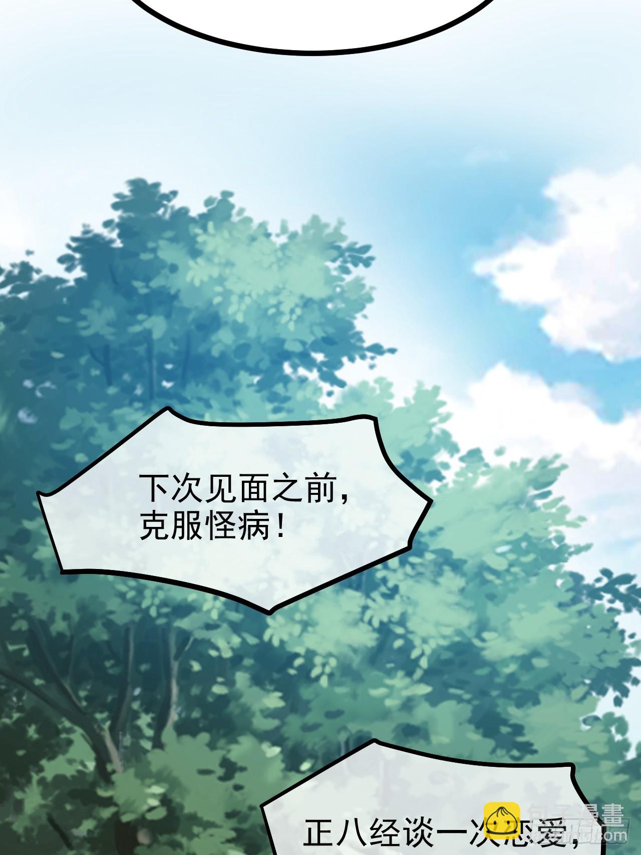第七十八话 所爱隔山海31