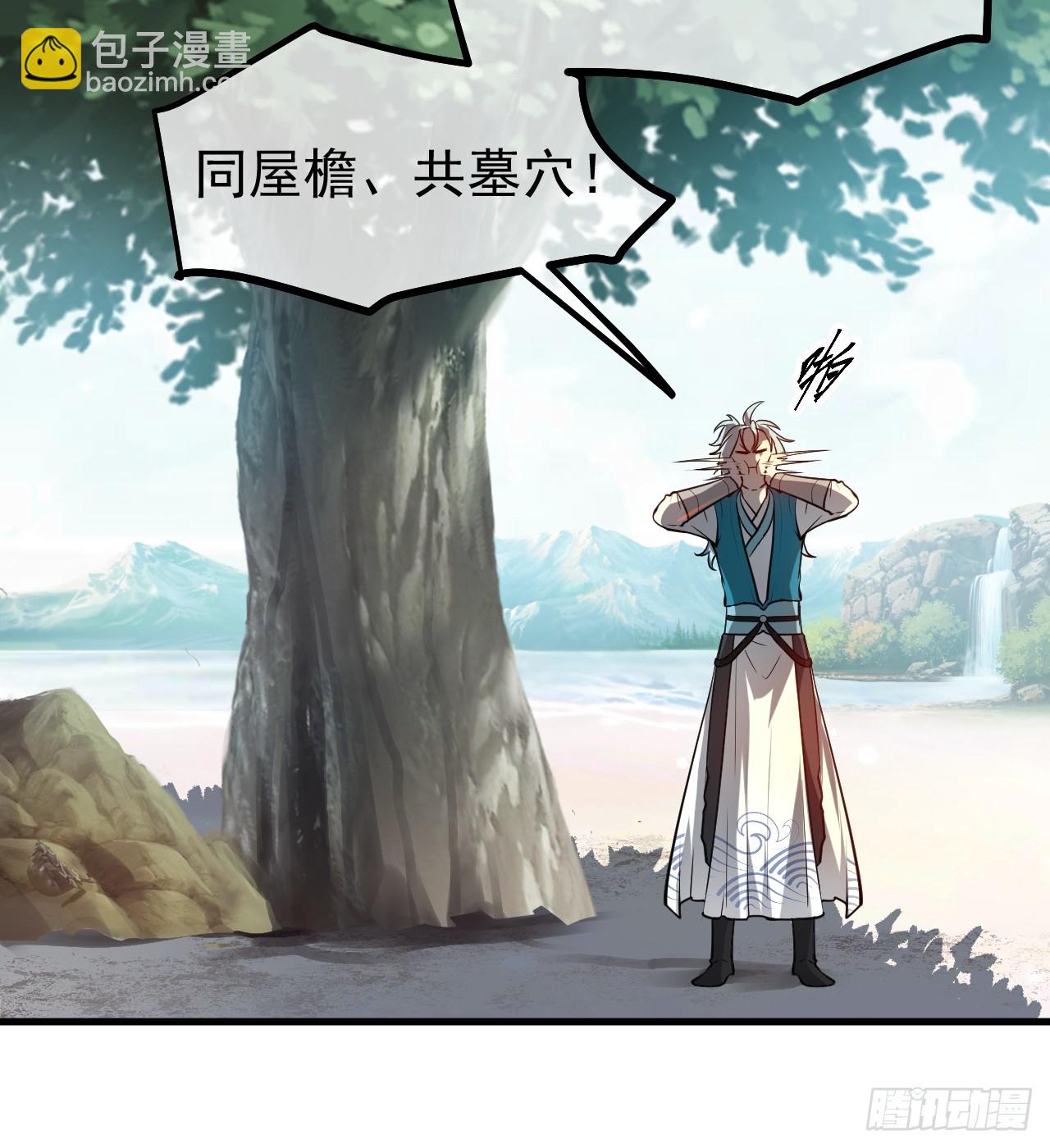第七十八话 所爱隔山海32