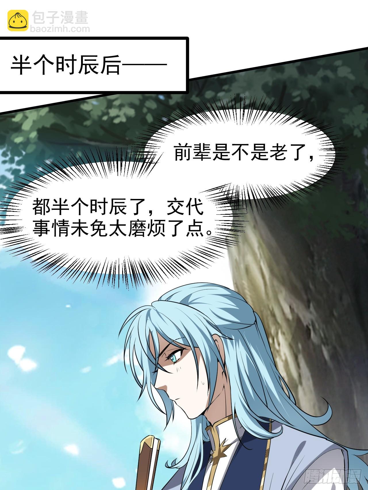 第七十八话 所爱隔山海33