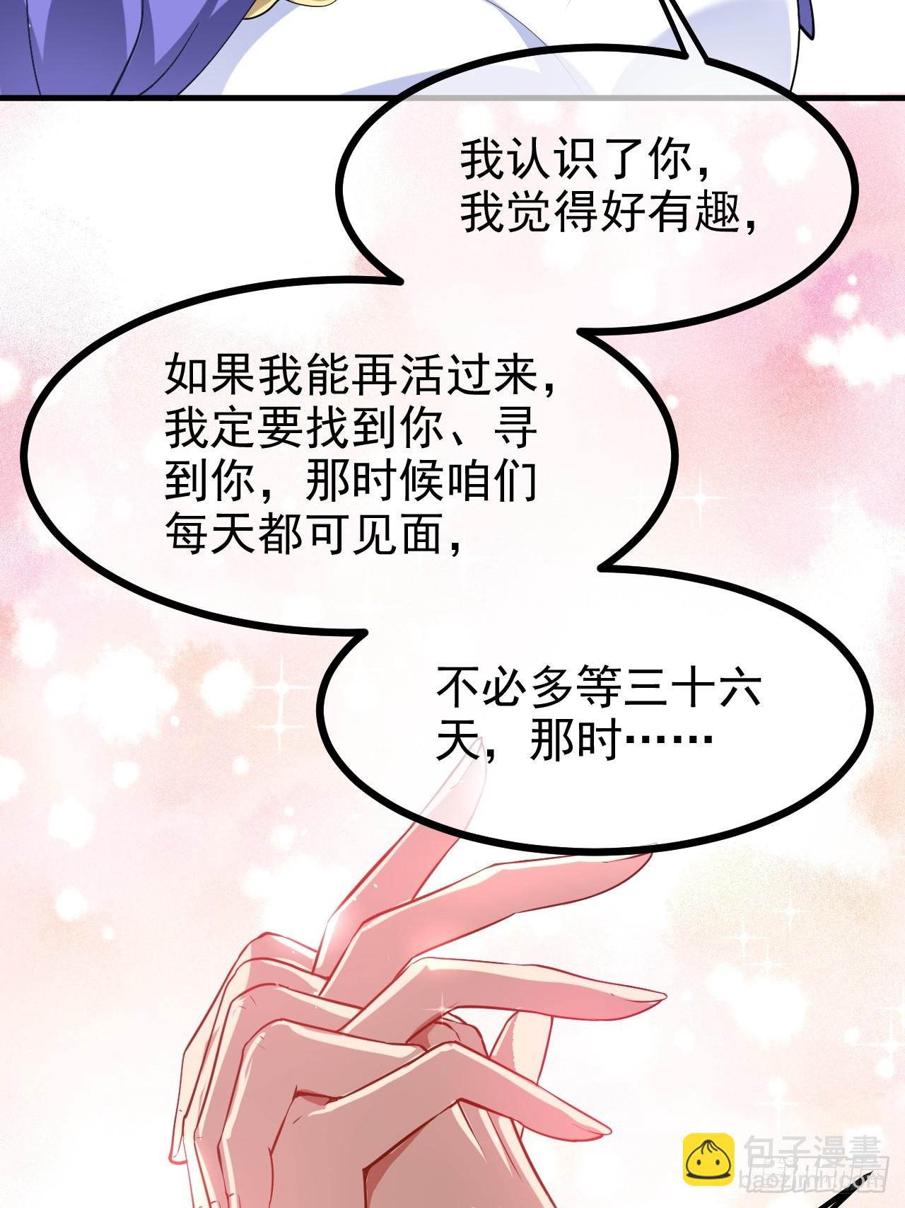 第七十八话 所爱隔山海38