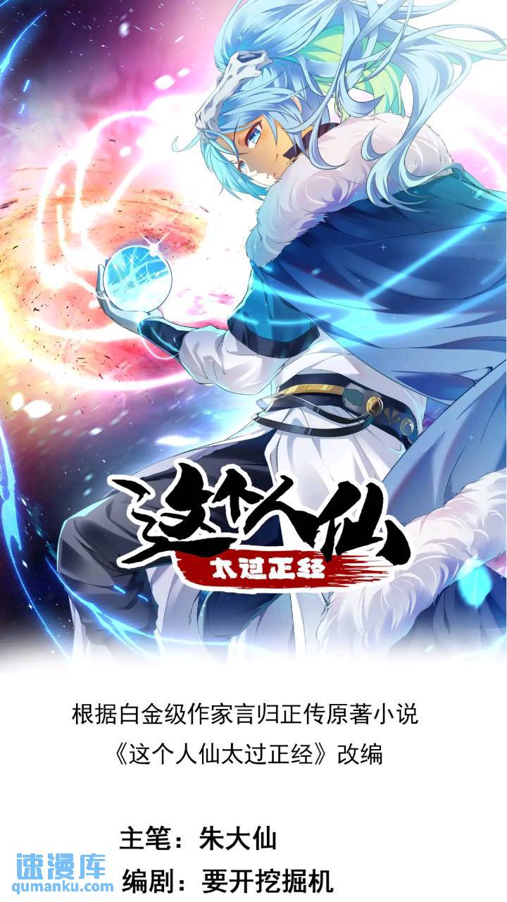 少主抵人域0