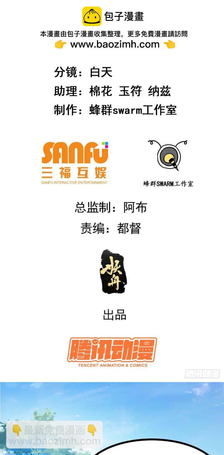 少主抵人域1