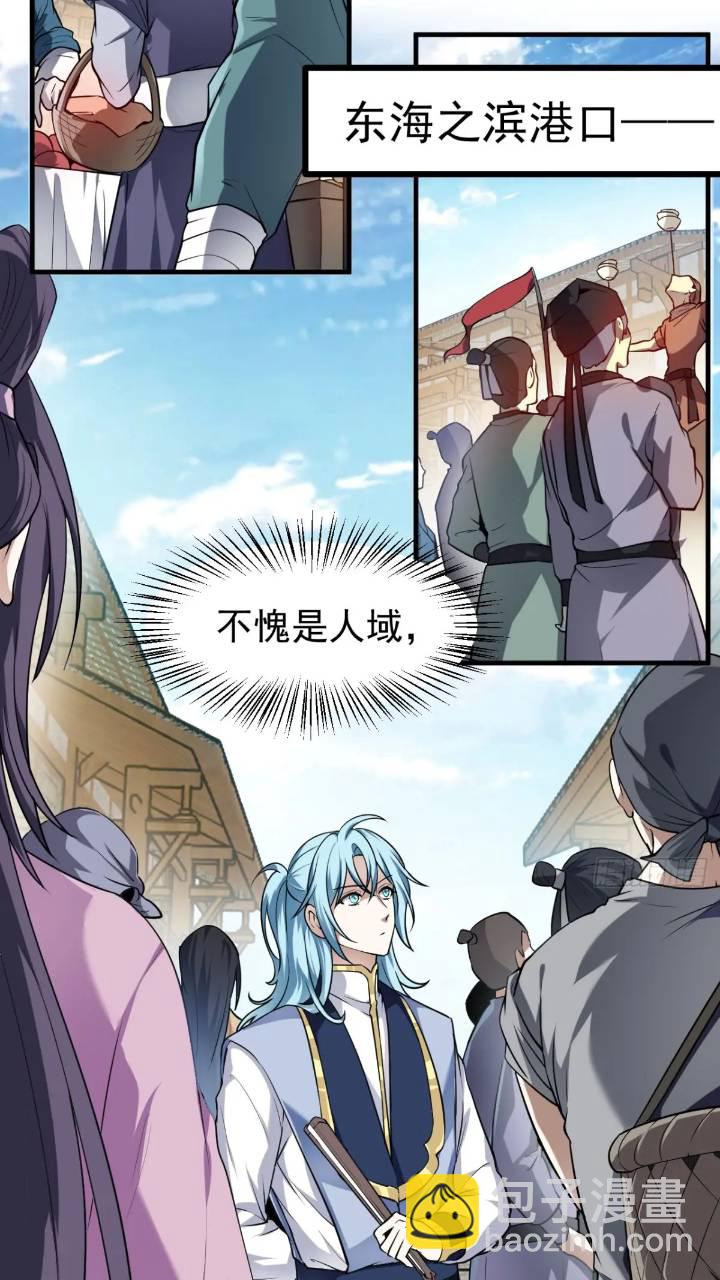 少主抵人域11
