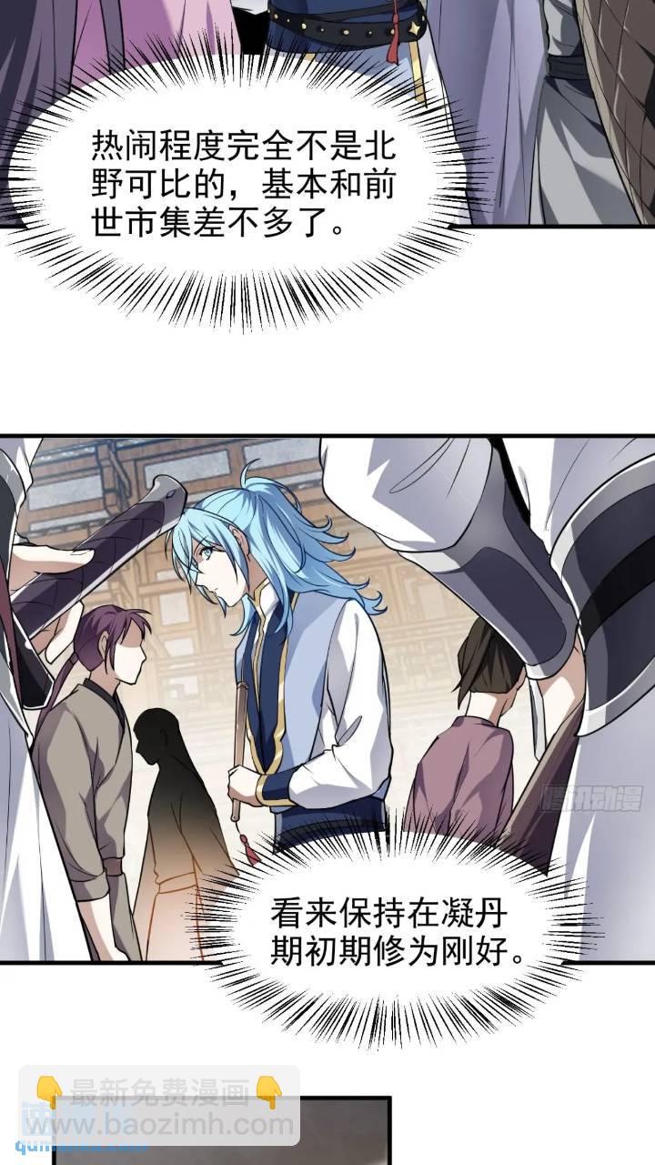 少主抵人域12