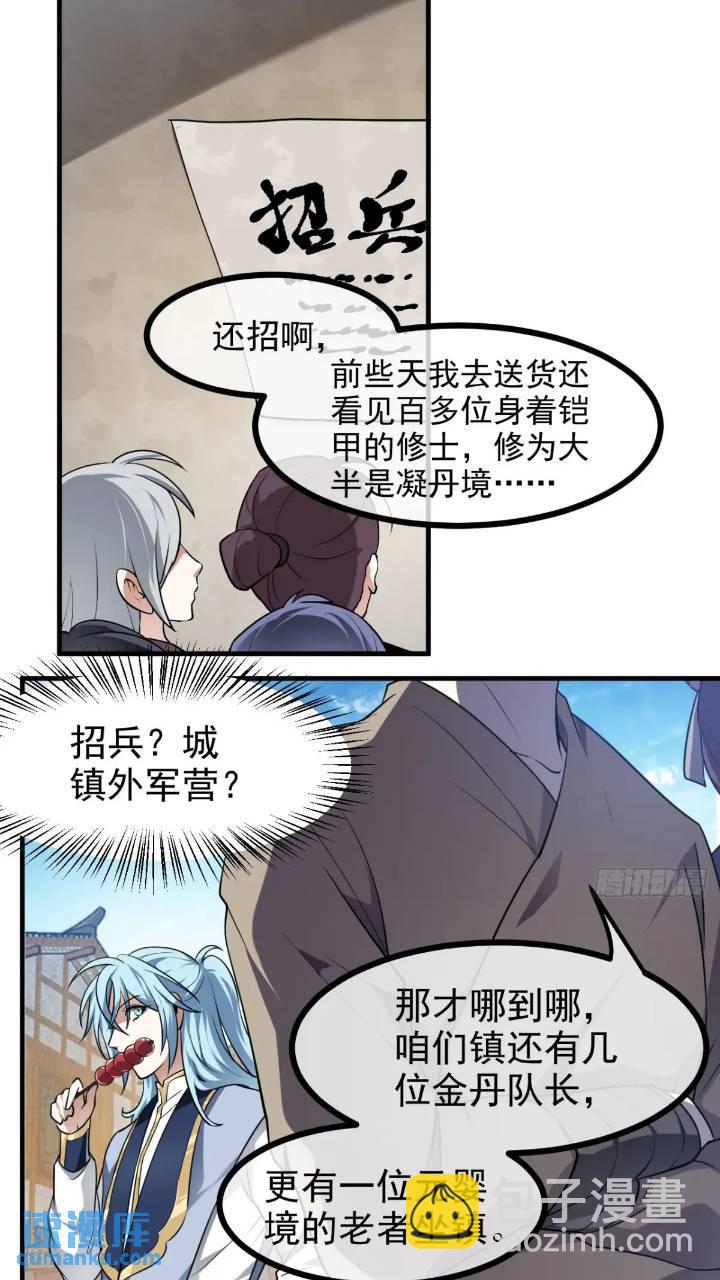 少主抵人域13