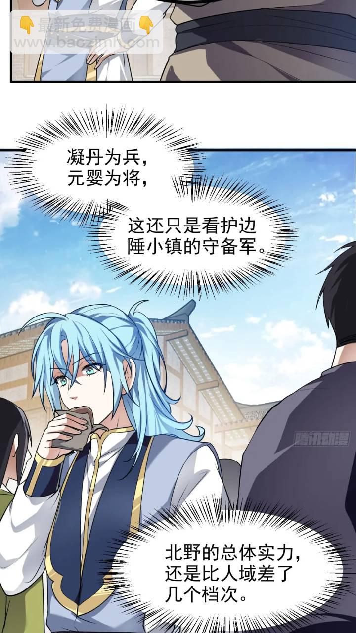少主抵人域14