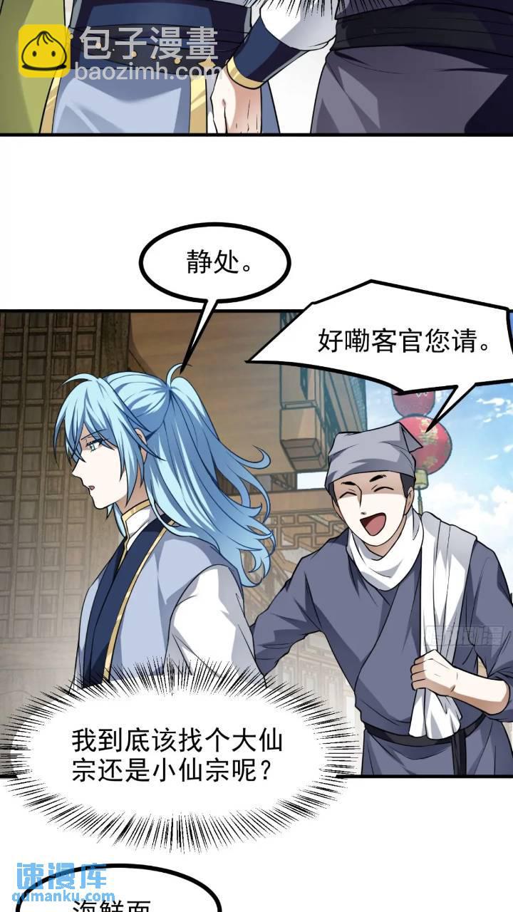 少主抵人域15
