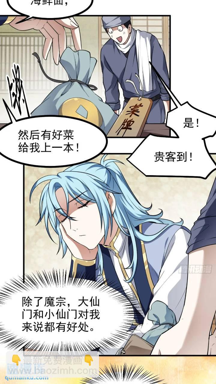 少主抵人域16
