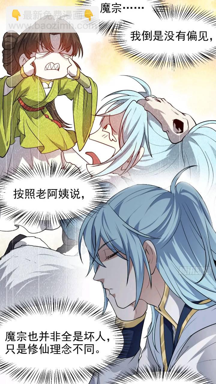 少主抵人域17