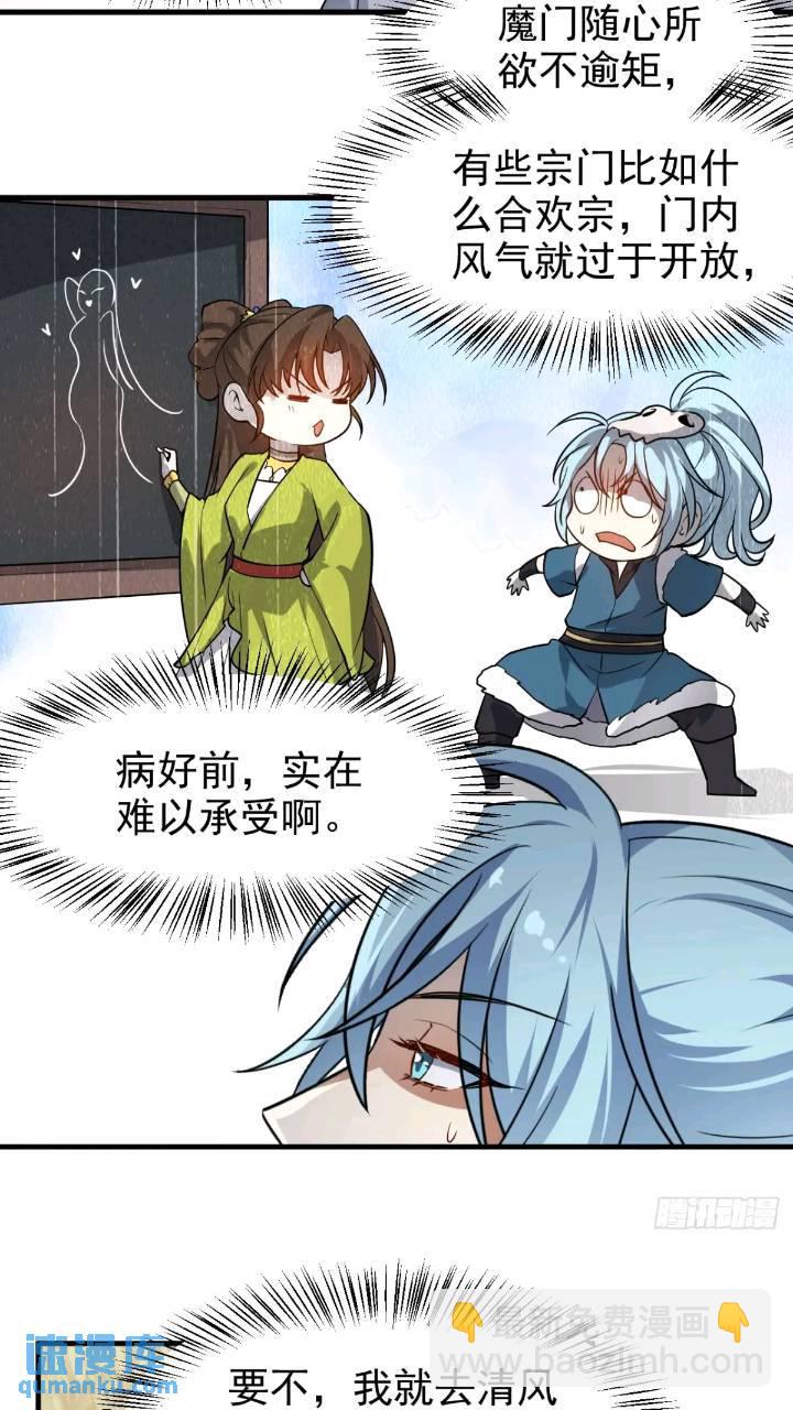 少主抵人域18
