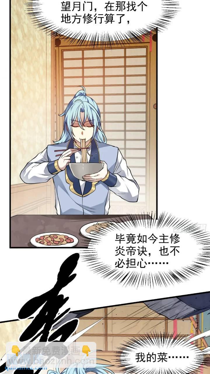 少主抵人域19