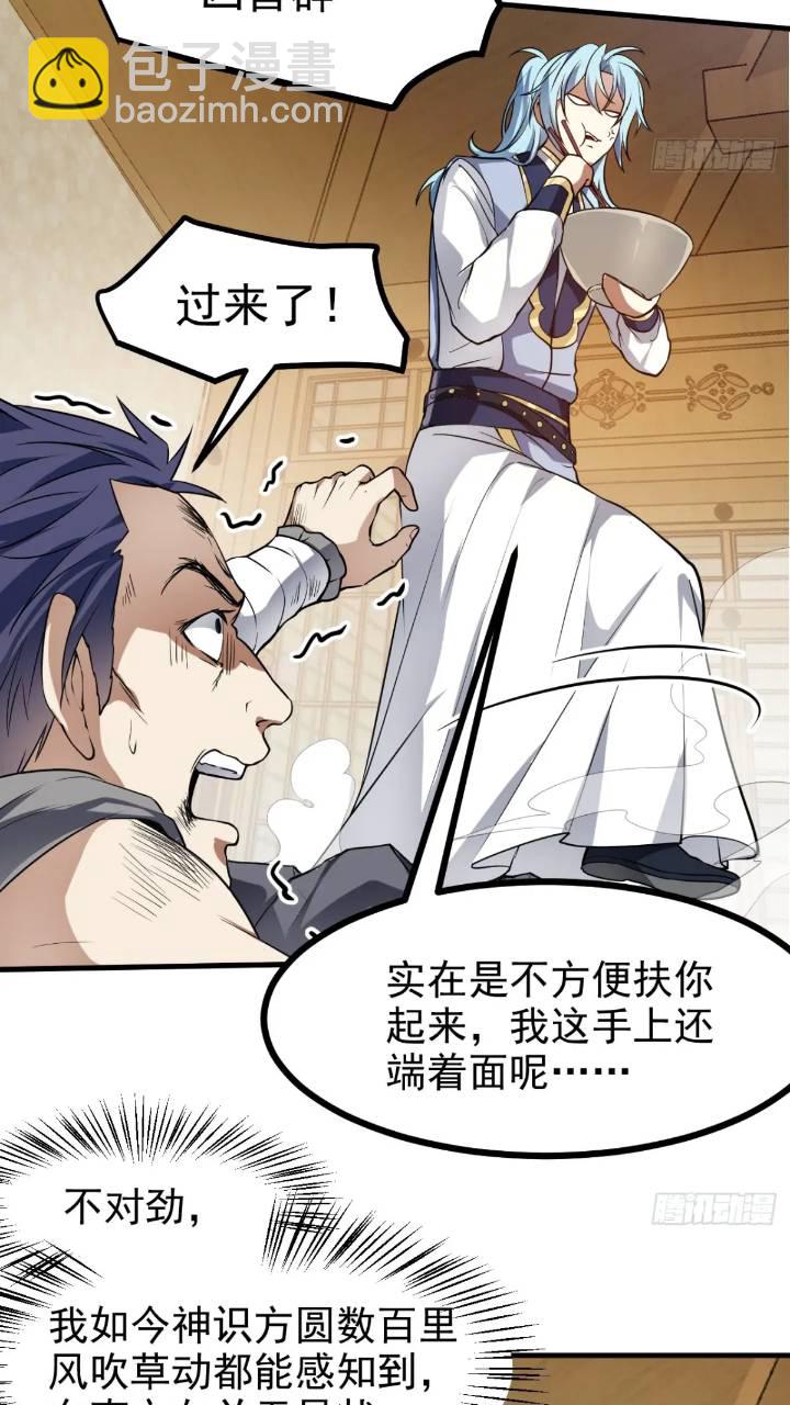 少主抵人域21