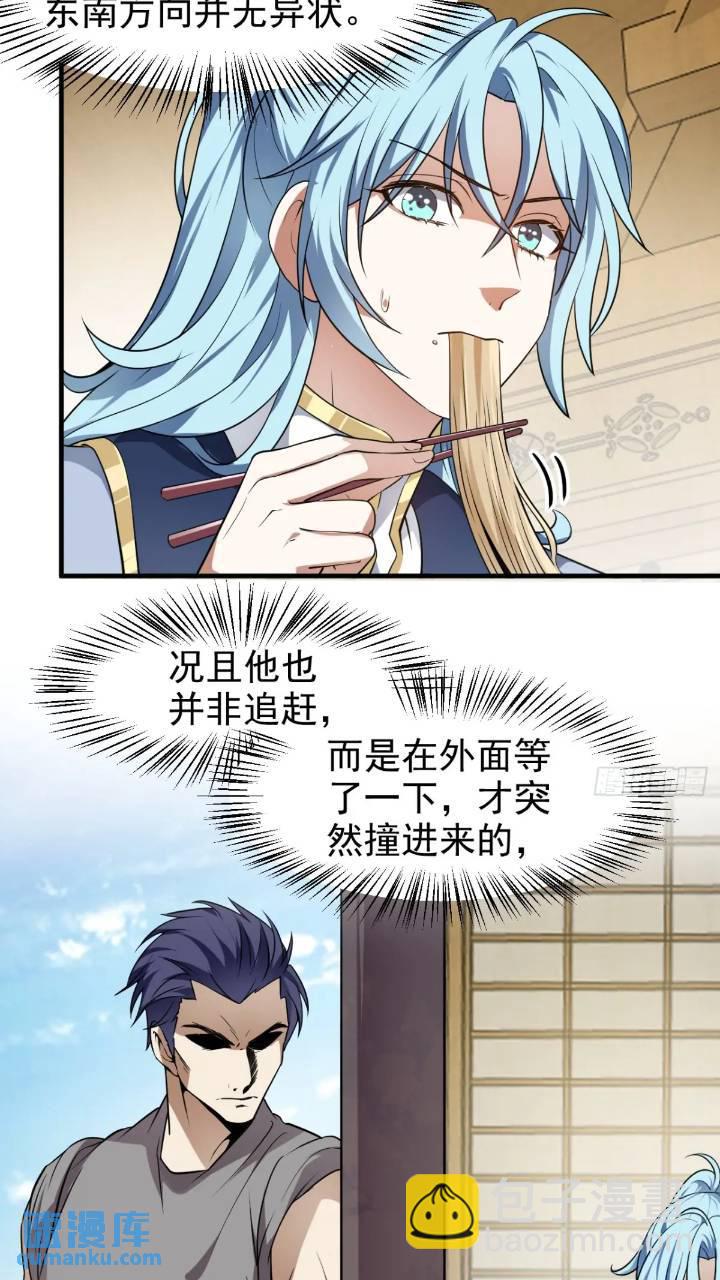 少主抵人域22