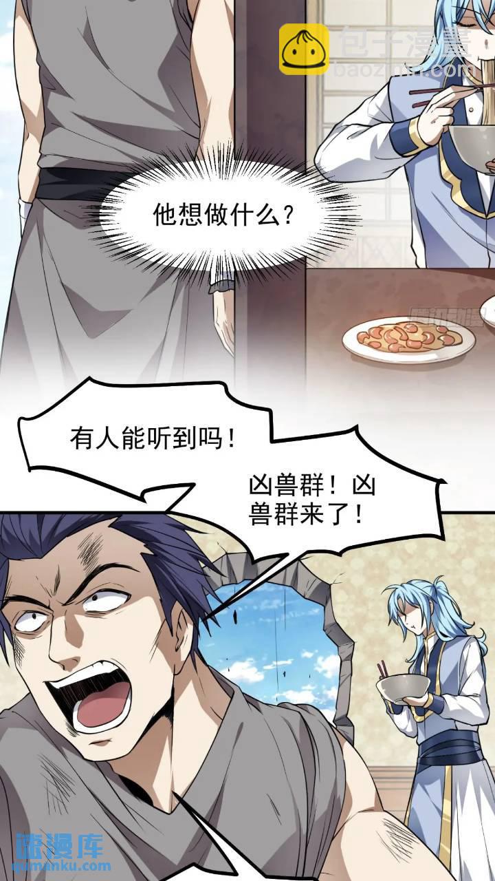 少主抵人域23