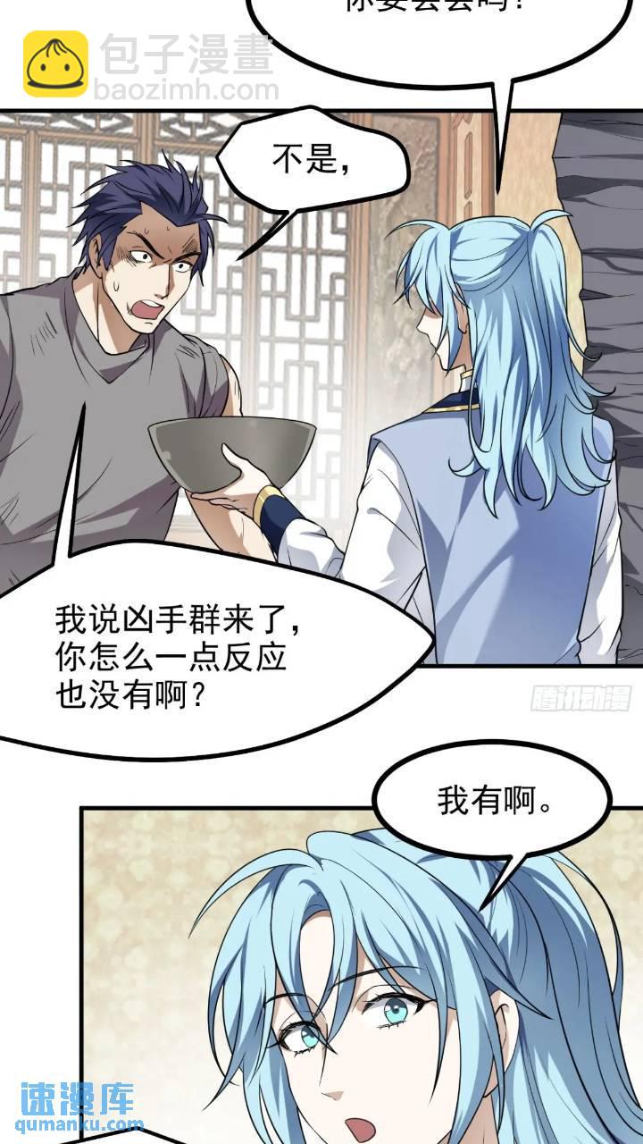 少主抵人域25