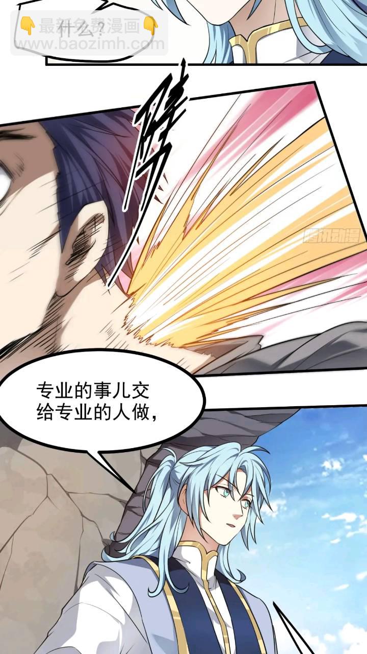 少主抵人域26