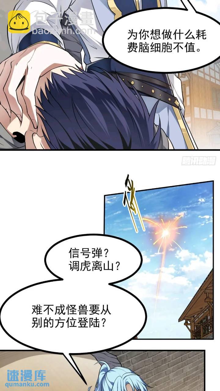 少主抵人域27