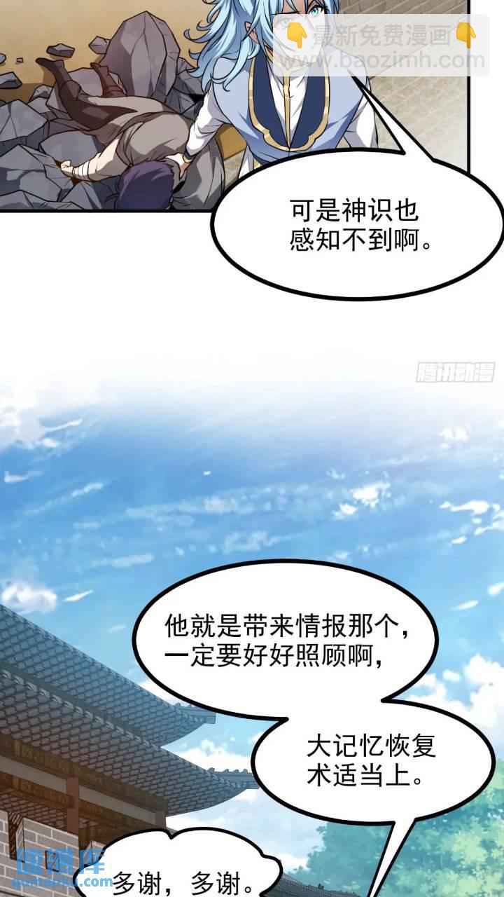少主抵人域28