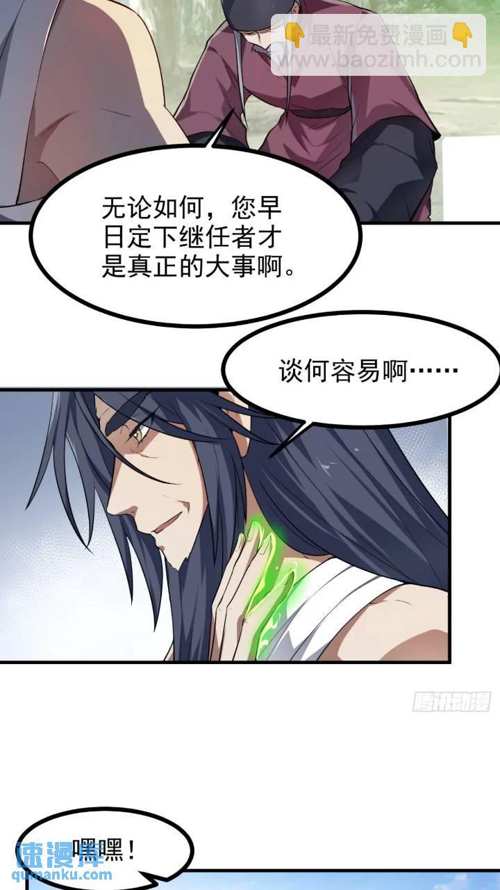 少主抵人域3