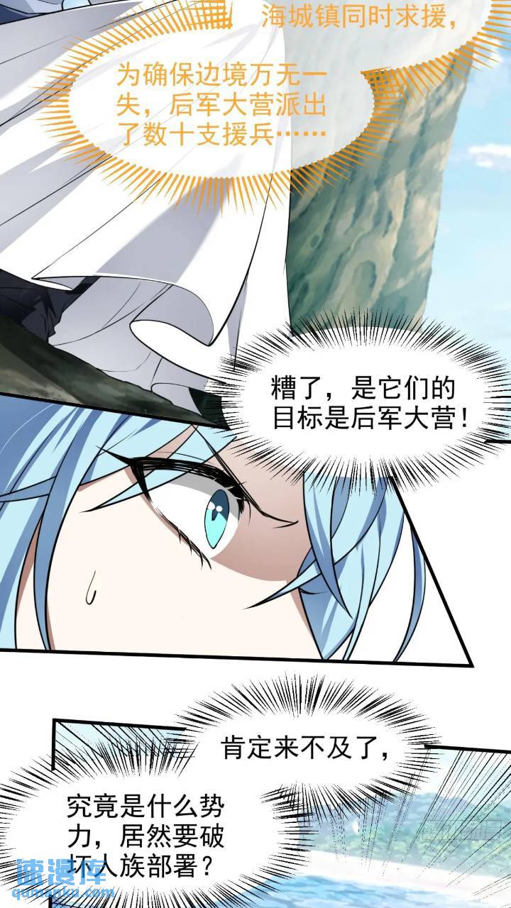 少主抵人域31