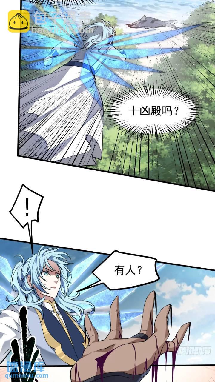 少主抵人域32