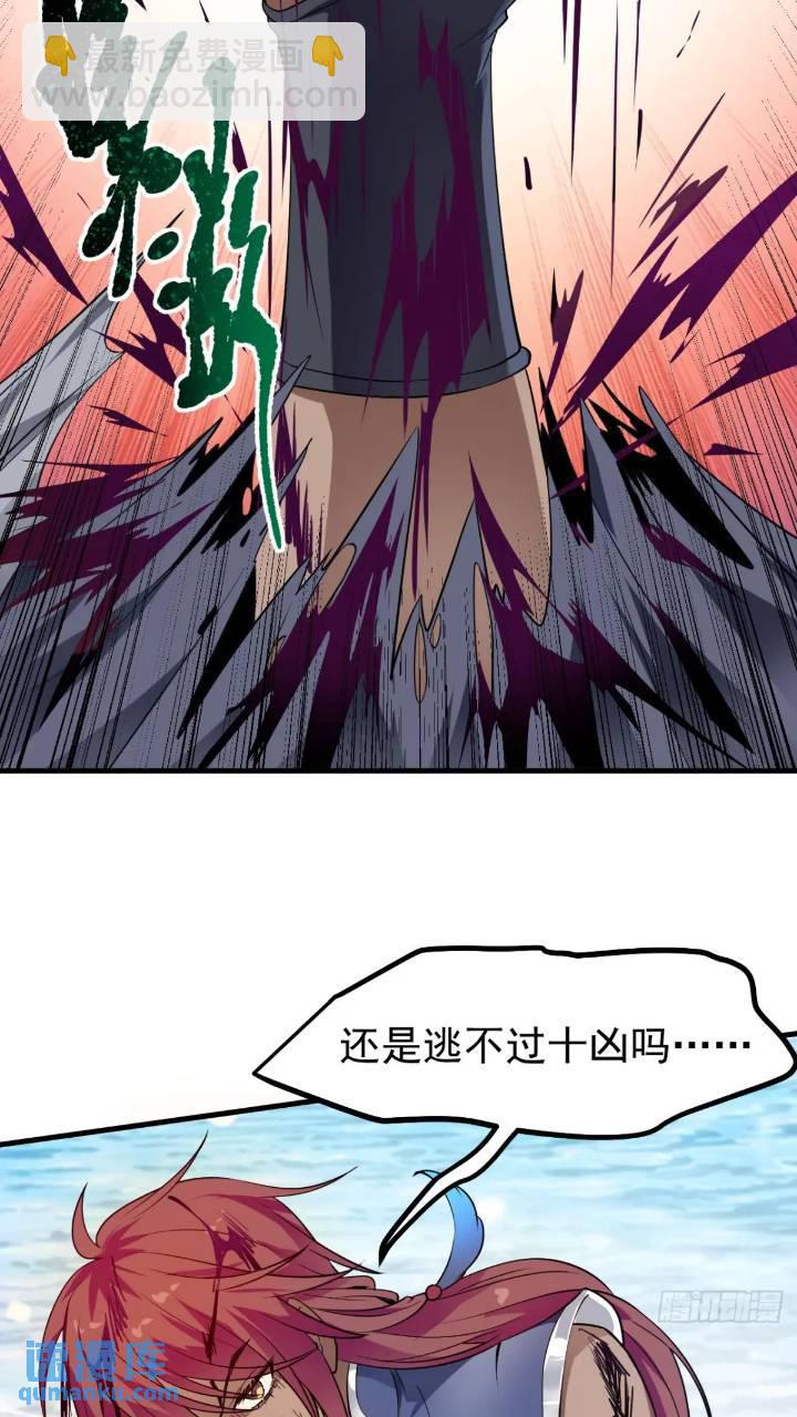 少主抵人域33