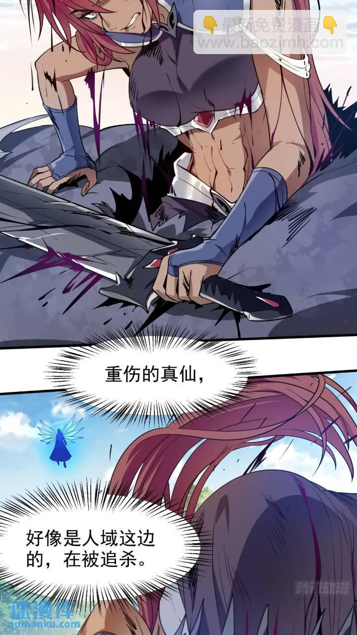 少主抵人域34