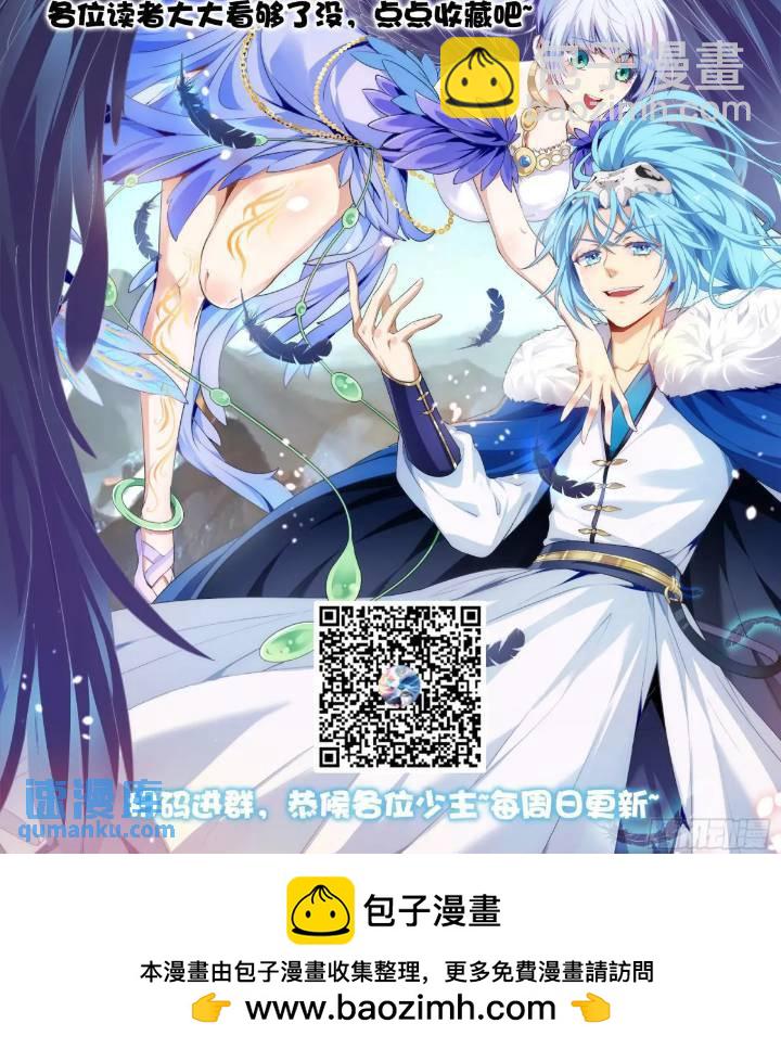 少主抵人域36