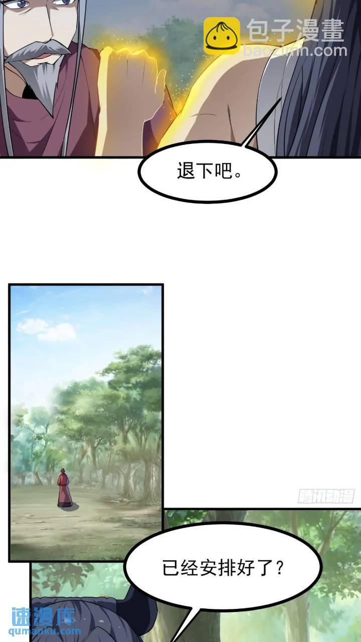 少主抵人域5