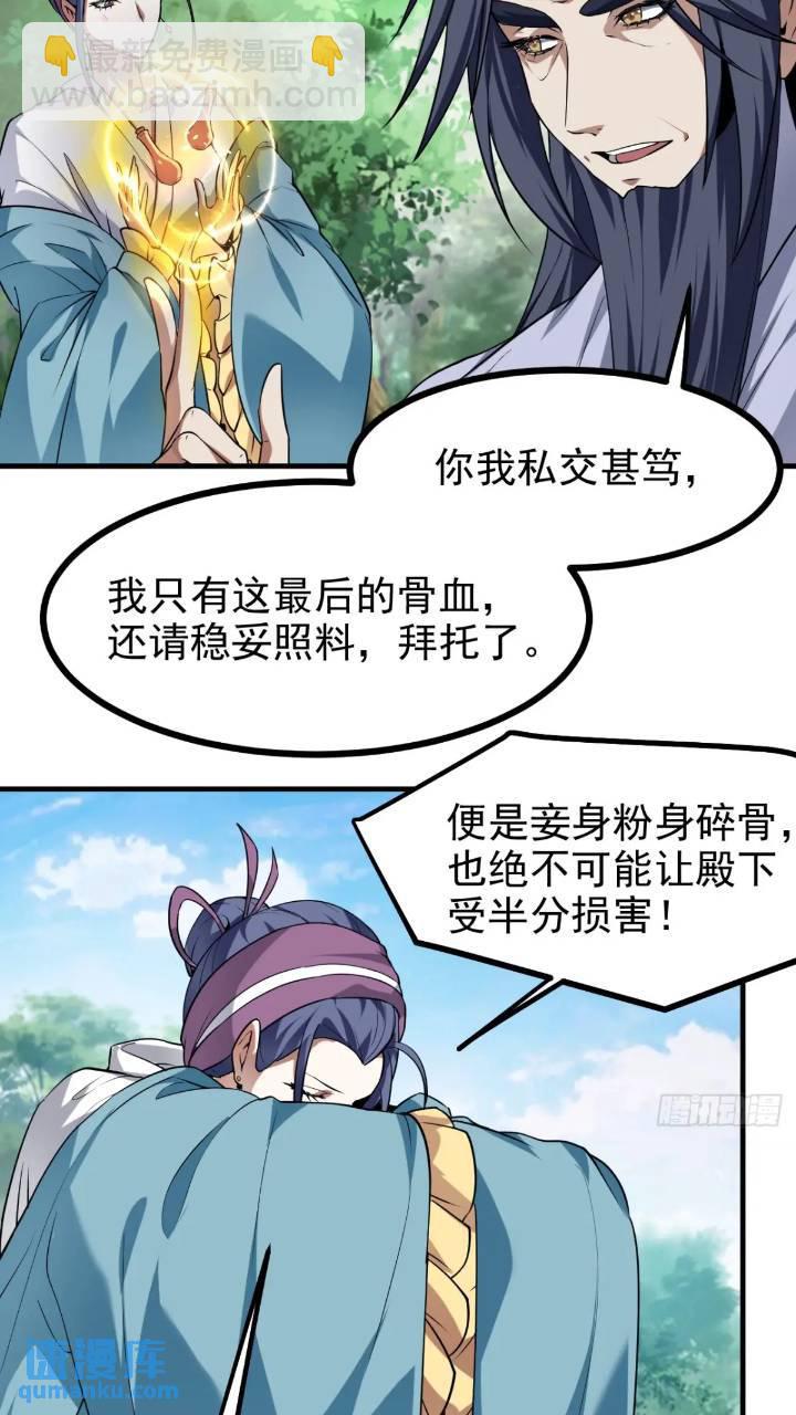 少主抵人域8
