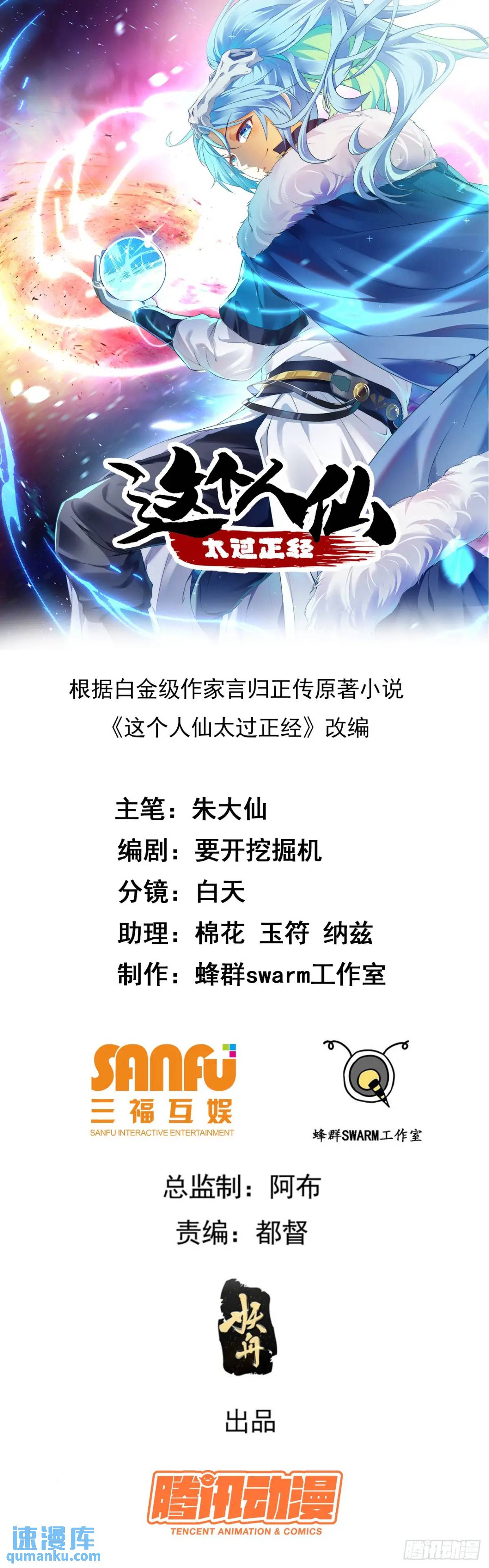第八十五话 乱了，都乱了0