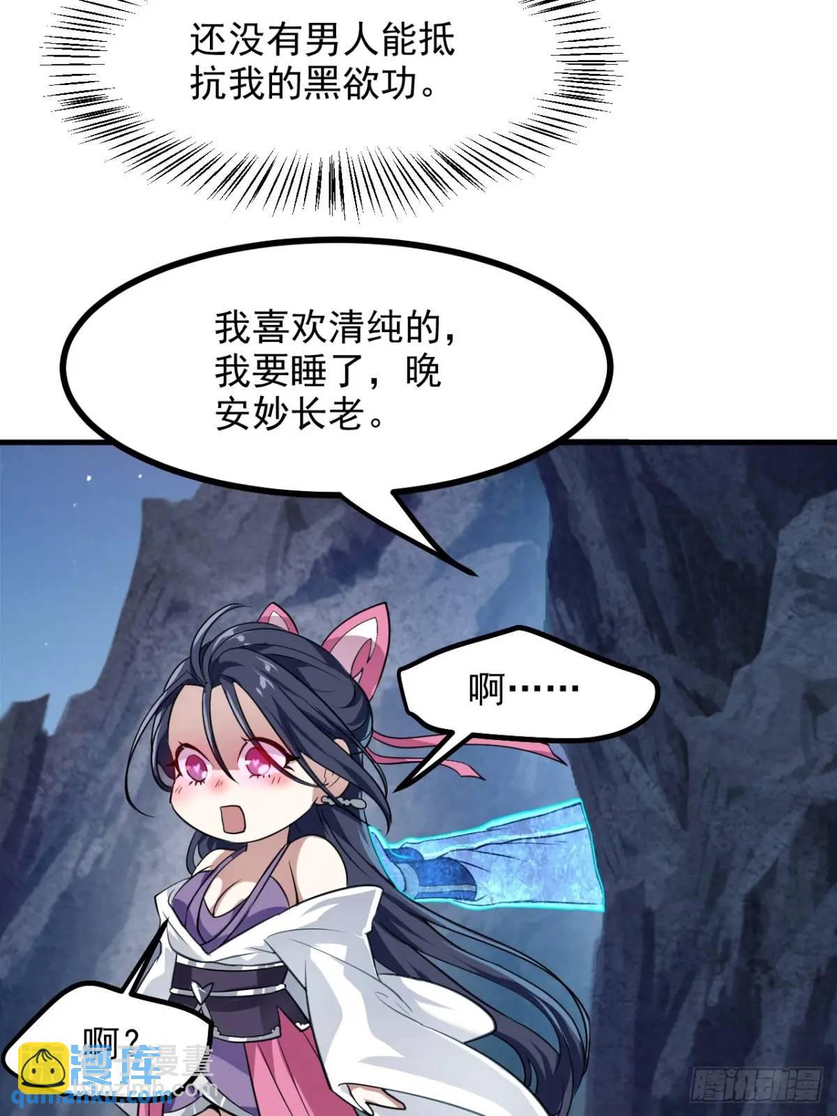 第八十五话 乱了，都乱了14