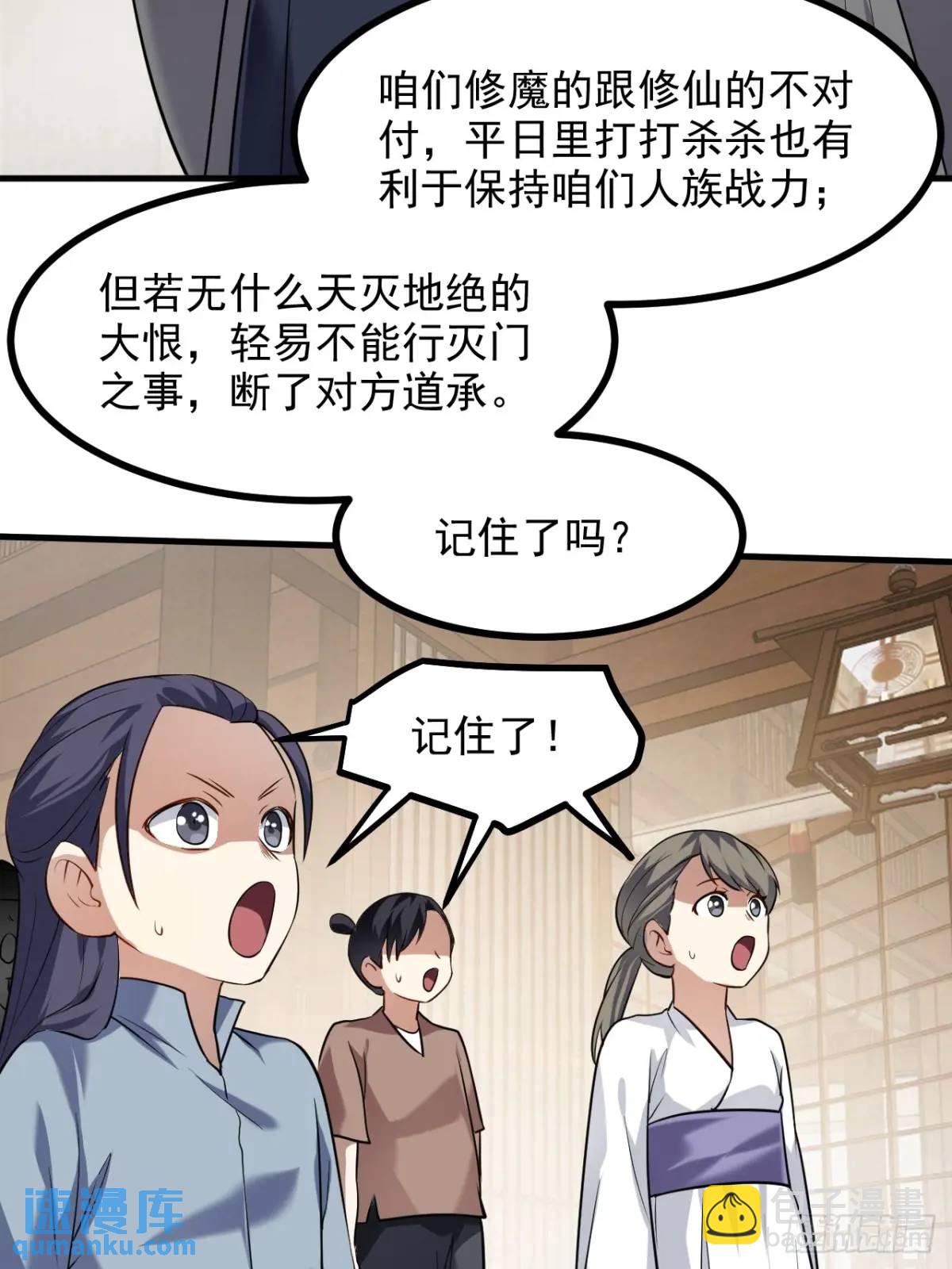 第八十五话 乱了，都乱了25