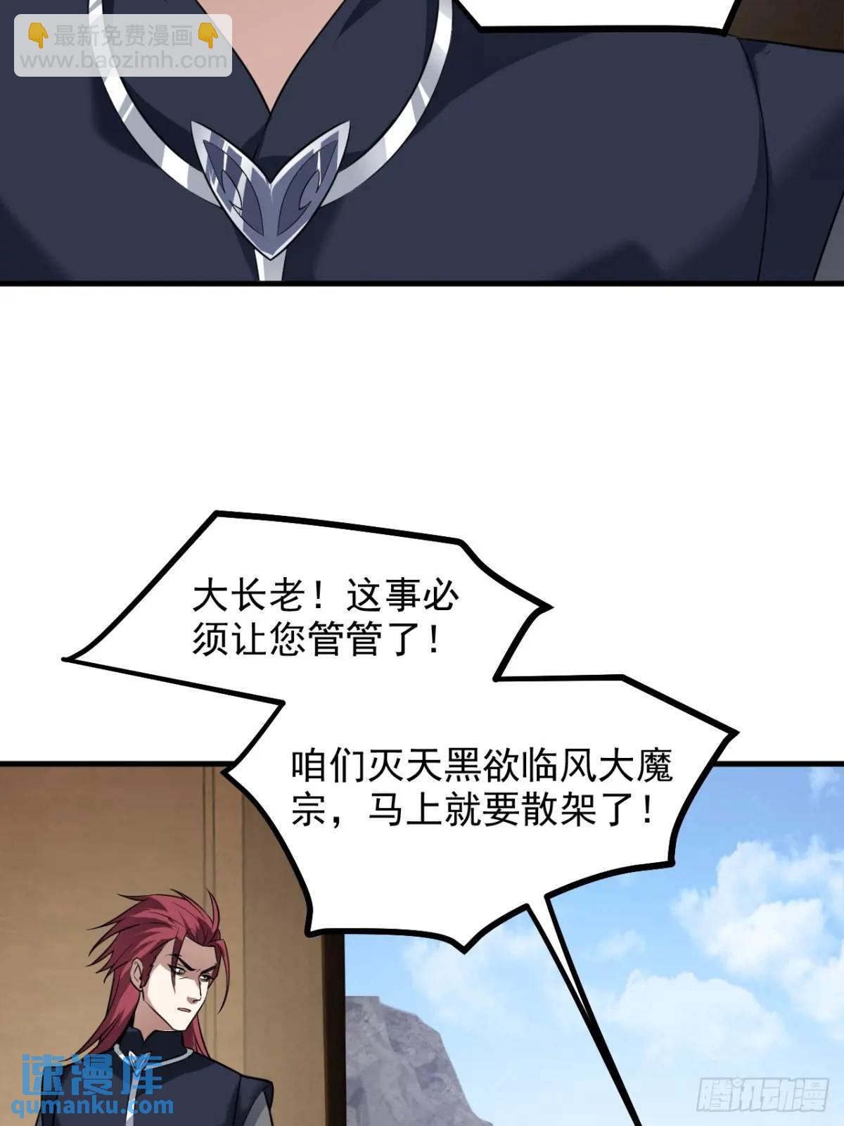 第八十五话 乱了，都乱了27