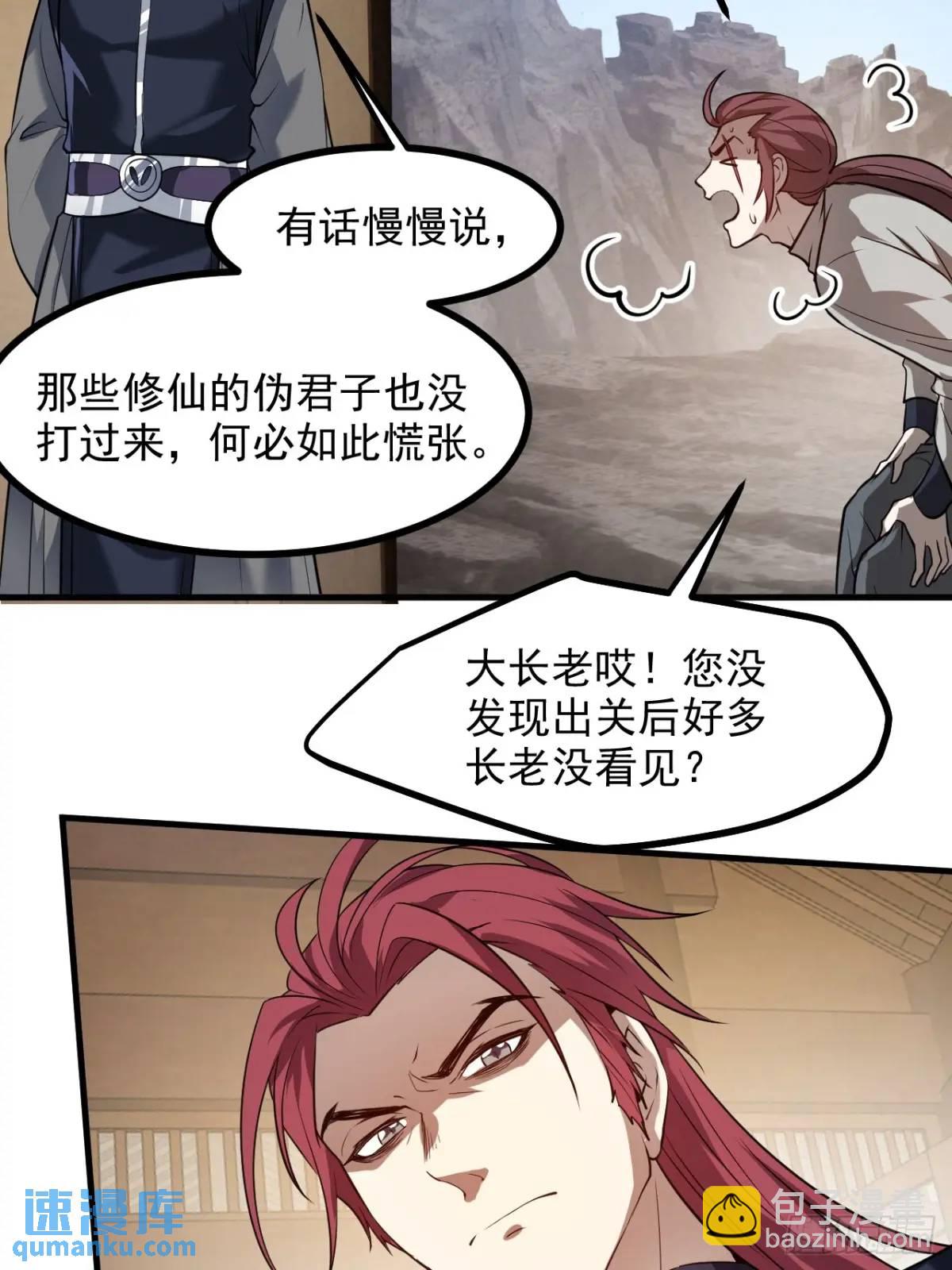 第八十五话 乱了，都乱了28