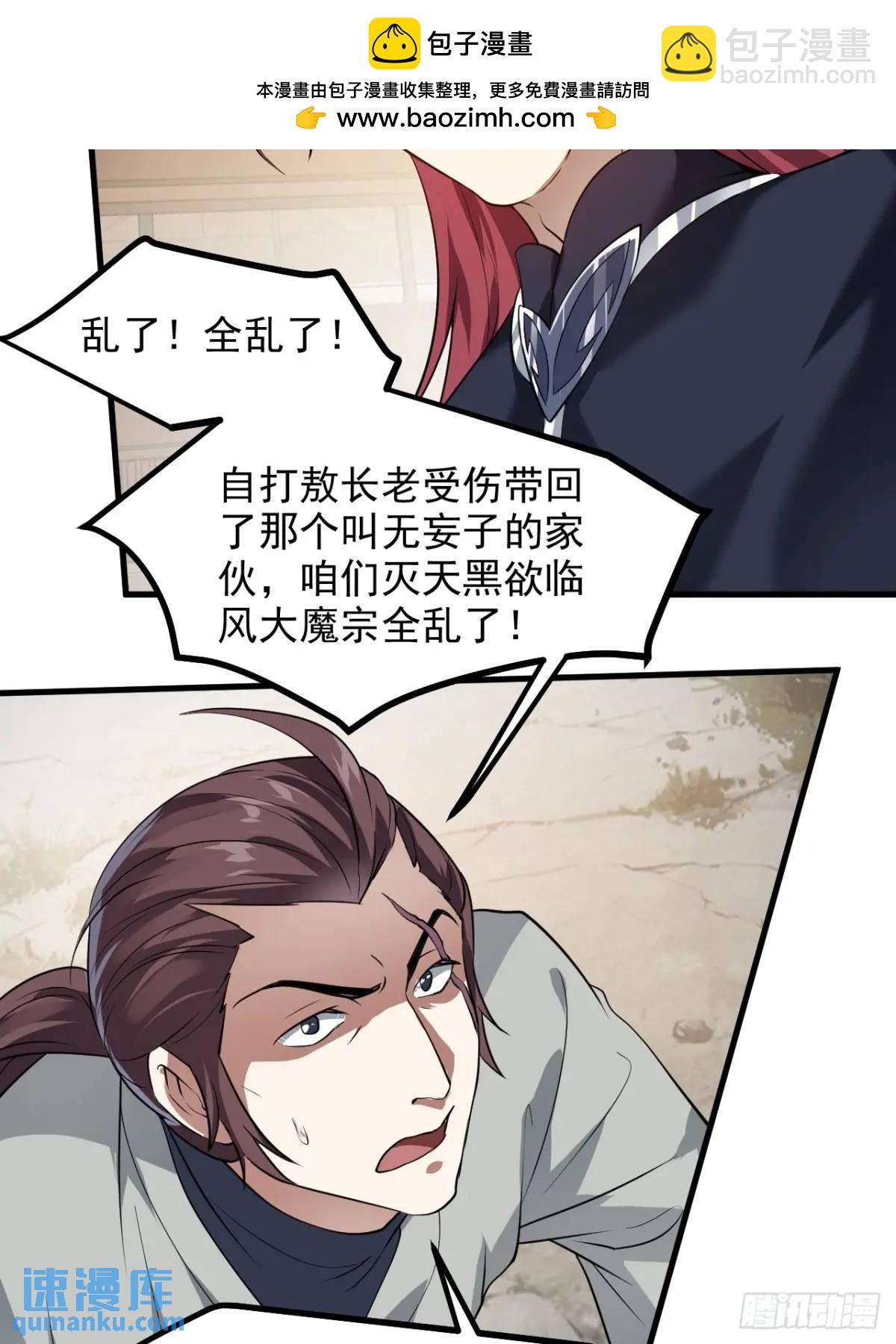 第八十五话 乱了，都乱了29