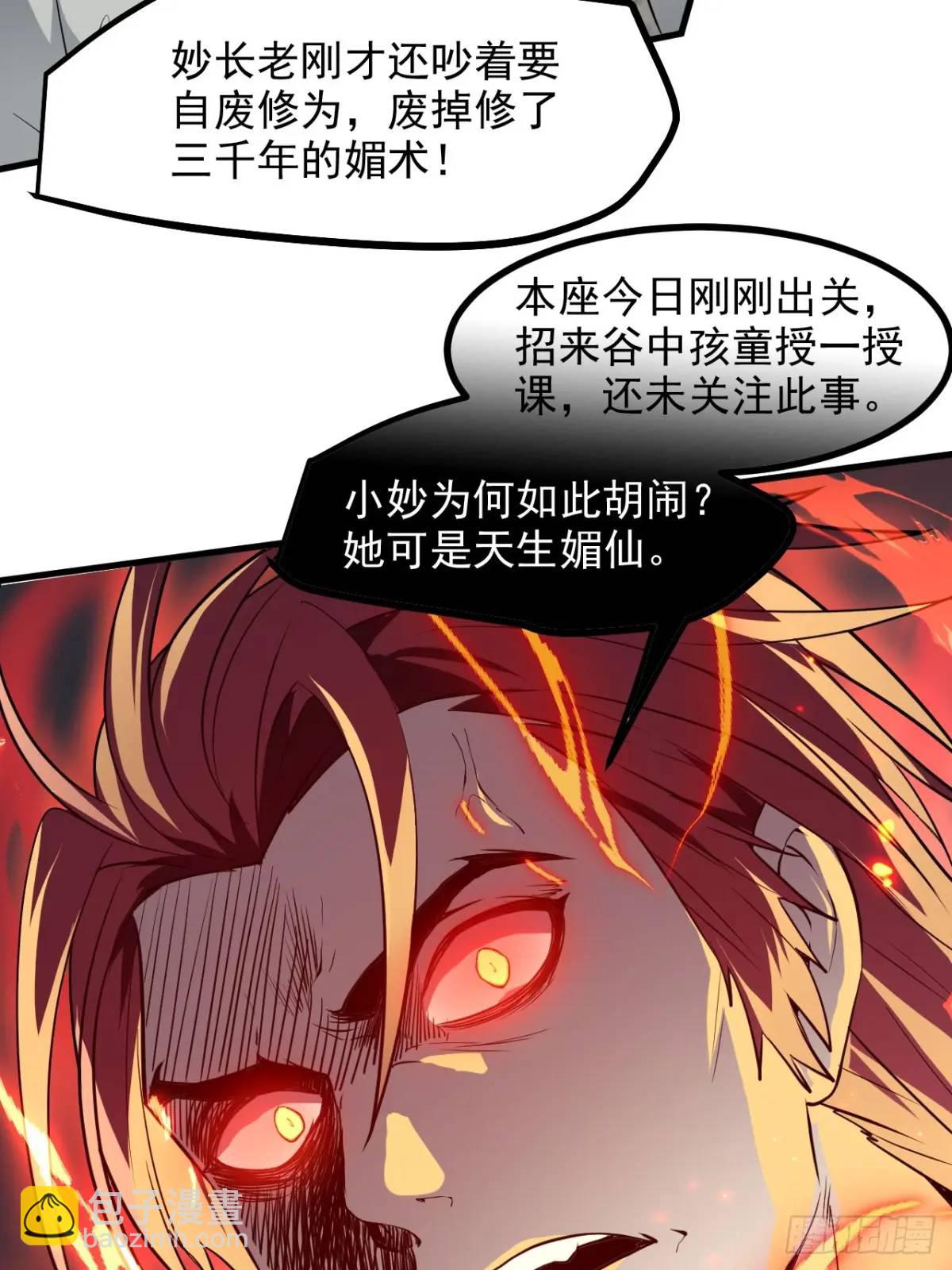 第八十五话 乱了，都乱了30