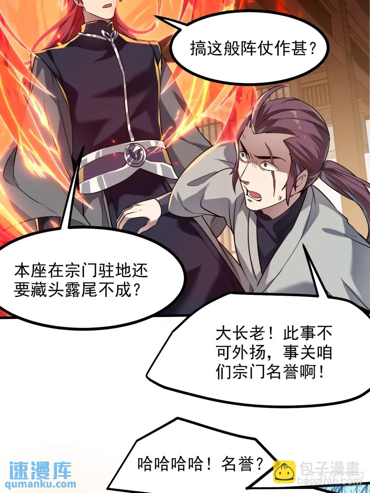 第八十五话 乱了，都乱了32