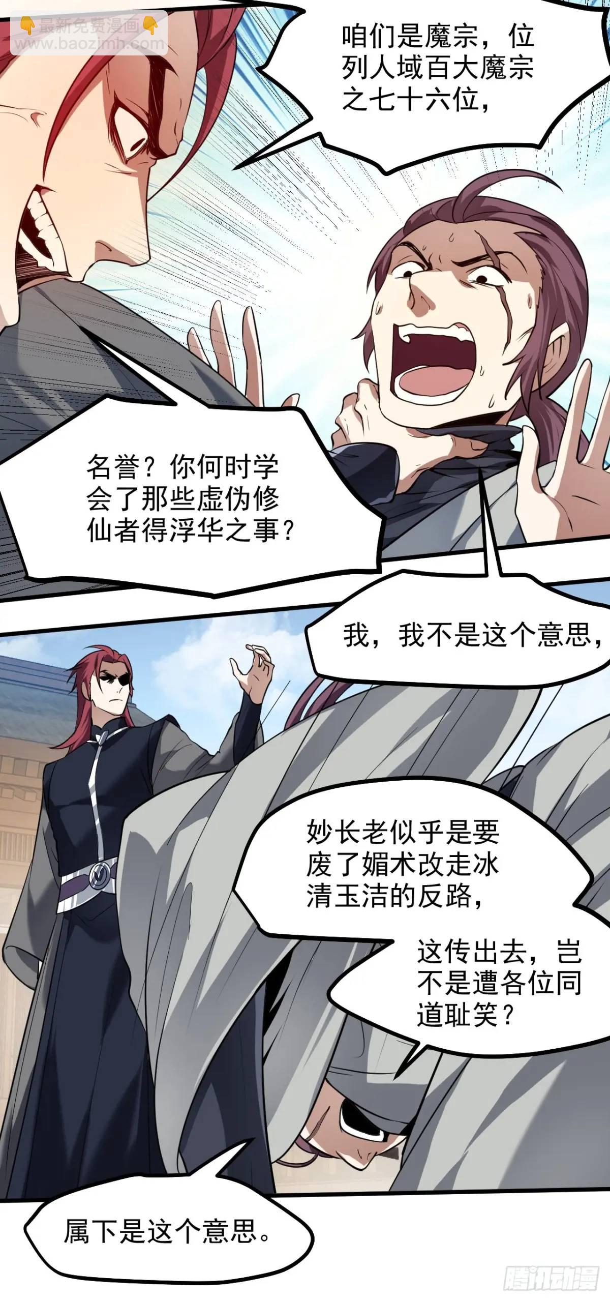 第八十五话 乱了，都乱了33