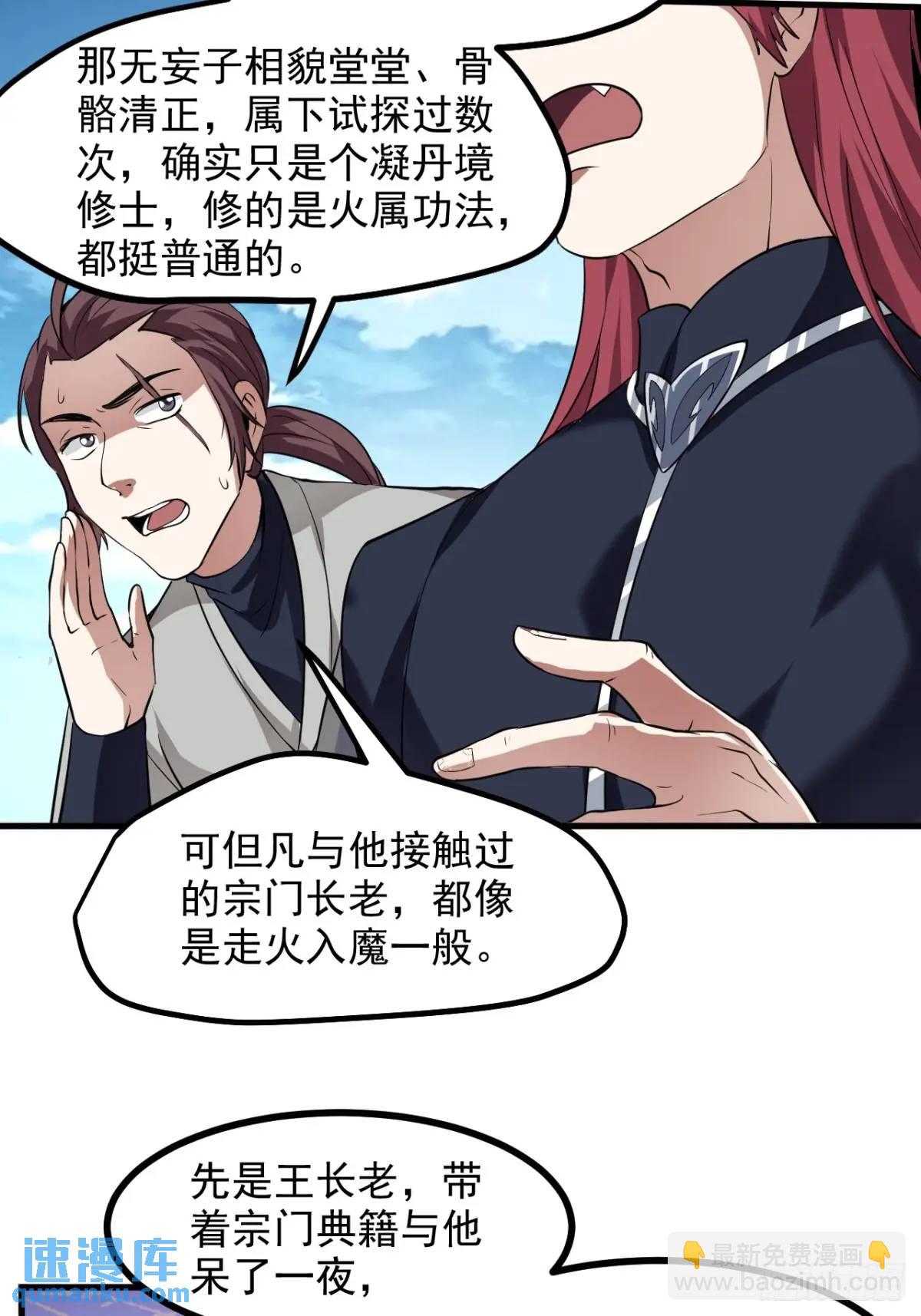 第八十五话 乱了，都乱了35