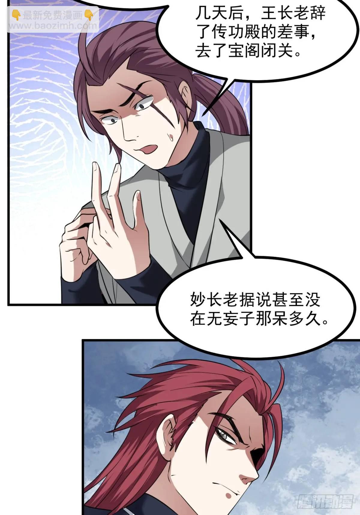 第八十五话 乱了，都乱了36